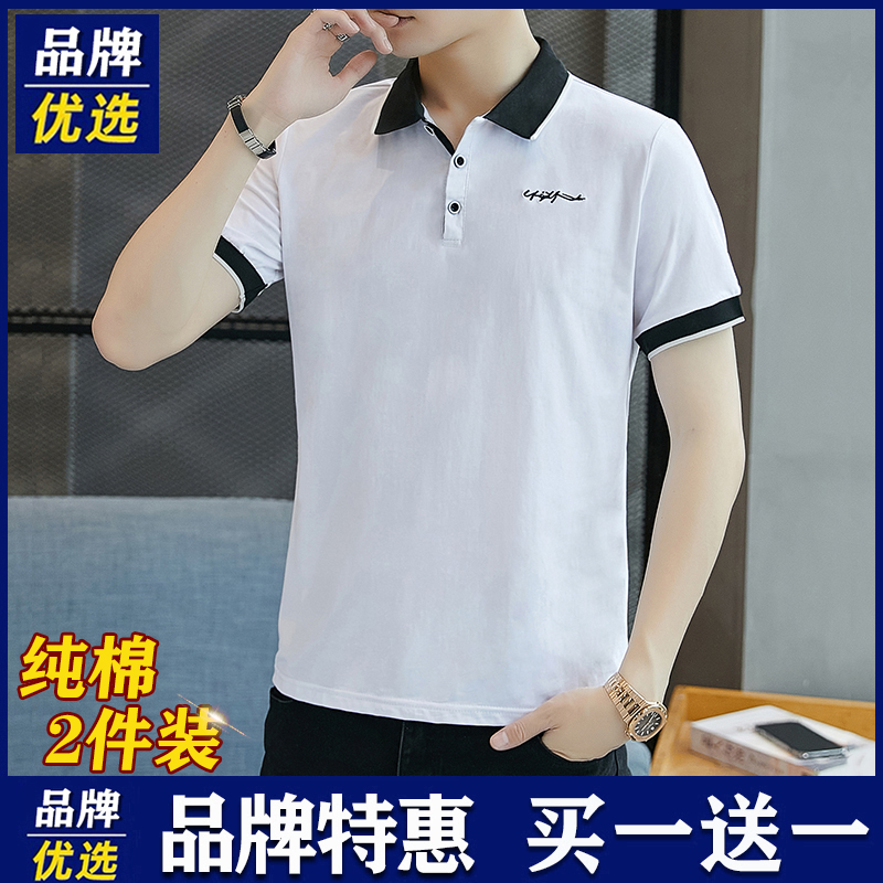 品牌优选短袖男士夏季polo衬衫休闲薄款透气2025新款t恤纯棉上衣