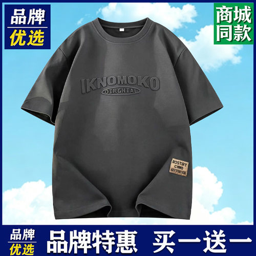 品牌优选短袖男士夏季透气运动大码宽松钢印上衣帅气爆款字母t恤