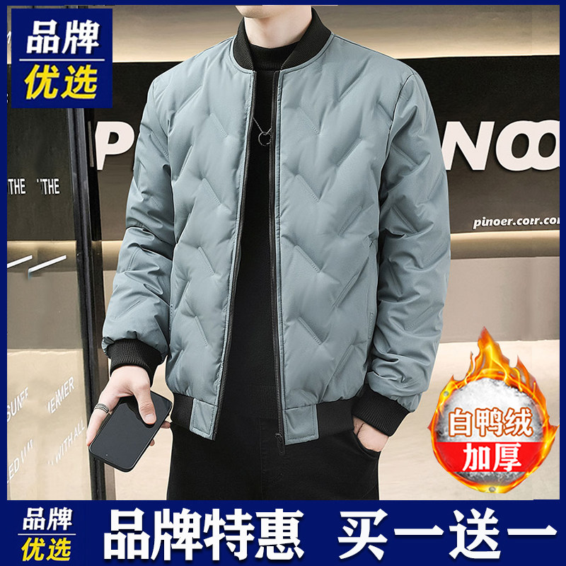 品牌优选羽绒棉服男士冬季上衣加厚保暖白鸭绒棉衣潮帅气立领外套