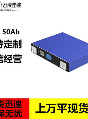 全新亿纬3.2V.32.50.80.100.105.150.Ah磷酸铁锂动力电池