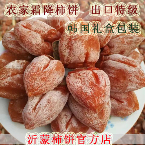 流心柿饼富平柿饼独立小包装礼盒