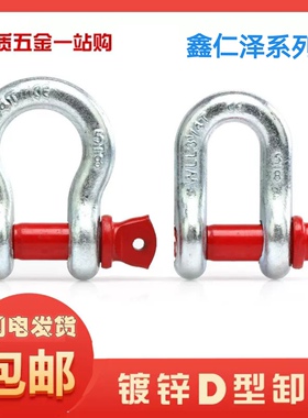 国标镀锌弓型卸扣美式卡扣起重吊装U型D形马蹄型卡环索具2T-55T吨