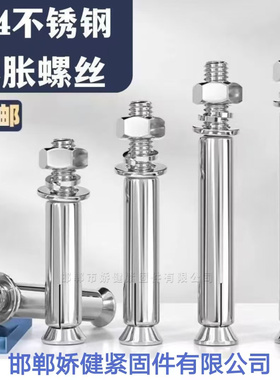 国标304不锈钢膨胀螺丝螺栓加长拉爆膨胀钉外管大全M6MM8M10M12