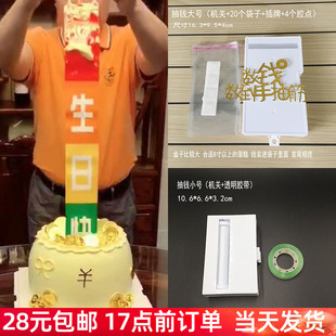 抽钱盒抽钱盒子礼品抖音神器惊喜生日红包蛋糕机关礼物 抖音同款