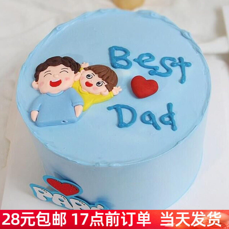 父亲节蛋糕装饰软陶派对爸爸生日摆件亲子生日插件烘焙甜品台配件