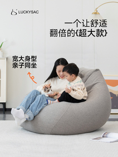 luckysac超大款懒人沙发豆袋单人卧室阳台客厅创意榻榻米可躺可睡