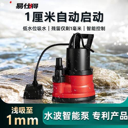 全自动地下室污水泵抽水渗水泵家用底吸低吸泵潜水泵带水位控制器