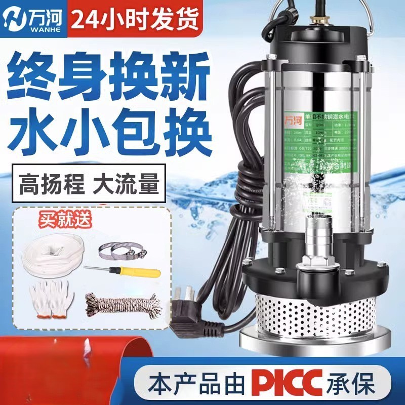 全自动启停抽浮球切割泵水泵地下室潜水泵排污泵小型带水位控制器