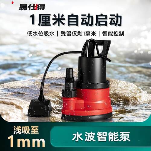 全自动地下室污水泵抽水渗水泵家用底吸低吸泵潜水泵带水位控制器