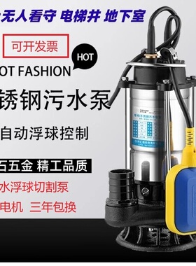 全自动启停抽水泵地下室排水泵污水泵抽水机220V小型带水位控制器