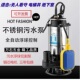 全自动启停抽水泵地下室排水泵污水泵抽水机220V小型带水位控制器