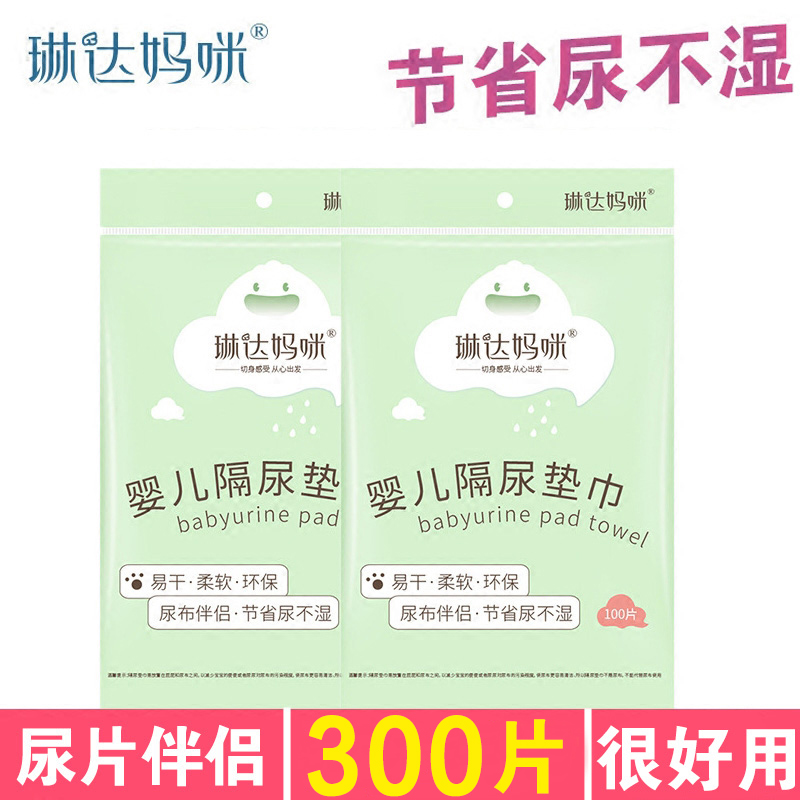 婴儿隔尿垫巾新生儿尿布垫过滤透气纸尿片一次性隔尿垫巾隔便巾