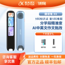 P20PLUS X8PRO 翻译笔电子辞典扫描笔英语学习词典笔 科大讯飞