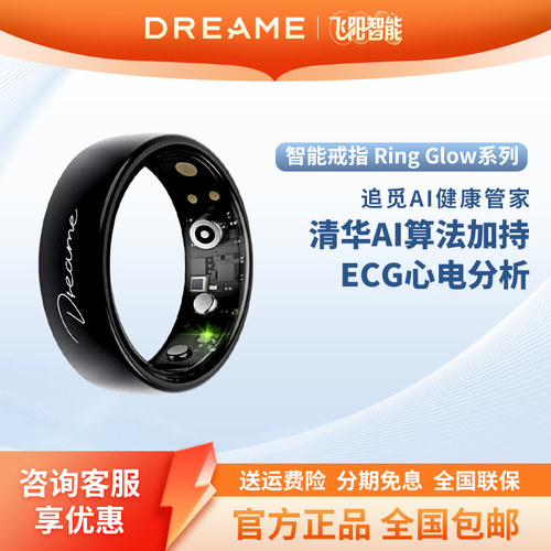 追觅AI智能戒指睡眠心率监测 Glow Ring运动指环超长续航无感穿戴