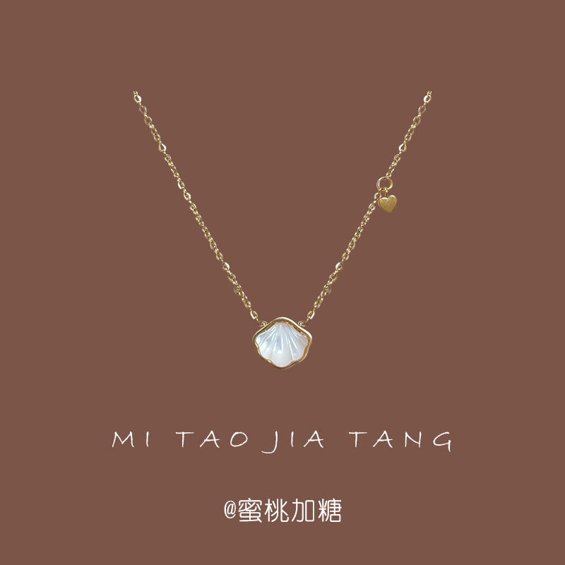 蜜桃加糖/蔷薇岛屿 甜美爱心贝壳海洋风温柔简约气质项链锁骨链