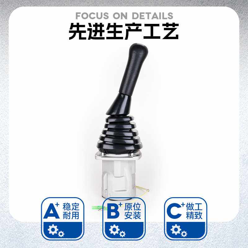 通用挖掘机液压手柄操作杆总成SANY右按钮工程机械设备配件操纵杆