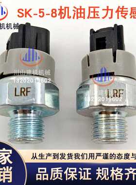 挖机掘神钢SK200-8超8JO5E机油压力传感器83530-1471 83530-E0220