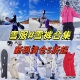 雪比特清仓 5折处理oversize 男 3L单板滑雪服女卫衣 宽松滑雪裤
