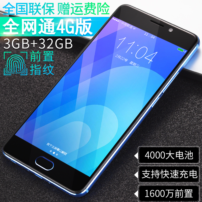 ÕýÆ·Meizu/÷È×å ÷ÈÀ¶Note6È«ÍøÍ¨4G Ë«Éã°ËºË5.5´óÆÁÖÇÄÜÊÖ»ús6t