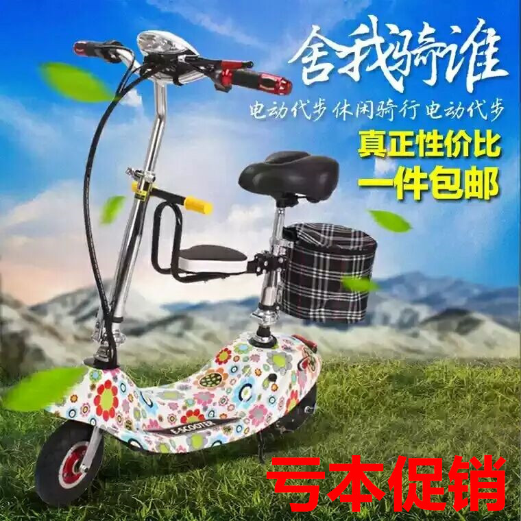 Сº£ëà¿ÉÕÛµþÃÔÄãÐ͵綯³µ³ÉÈËŮʿ×ÔÐгµÁ½ÂÖ´ú²½µçÆ¿»¬°å³µÍƼö