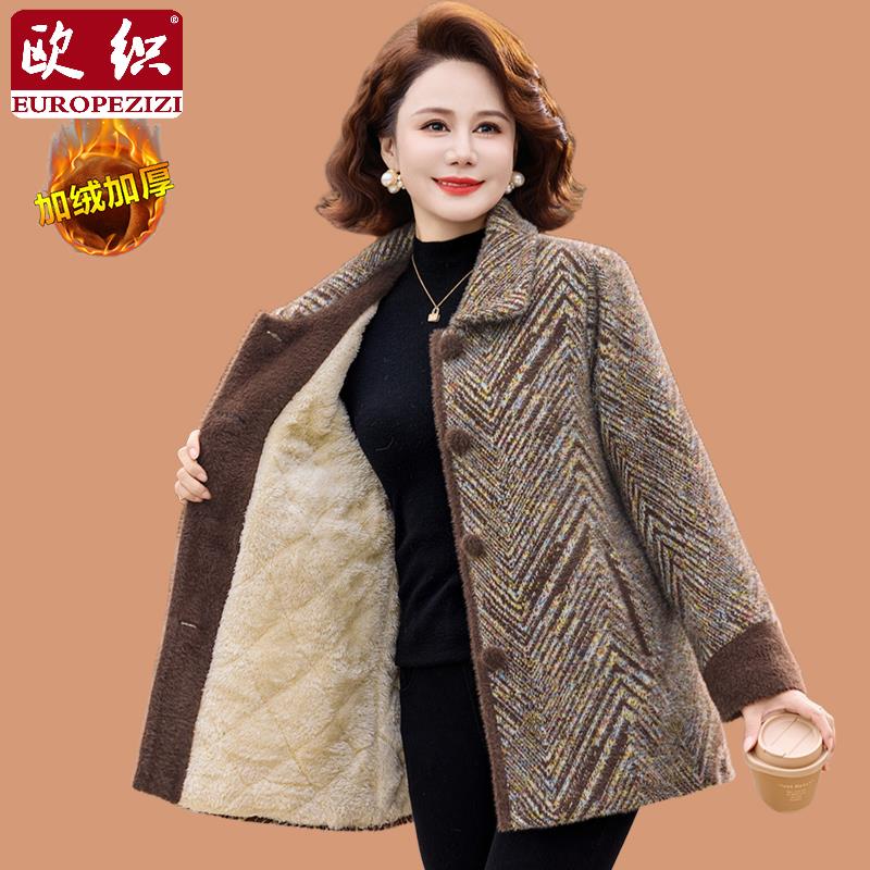 妈妈冬装加绒加厚仿水貂绒外套中老年女装洋气高贵翻领毛呢上衣