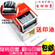 吉普生5260回墨日期印章小号生产日期保质期可调年月日包装 袋打码