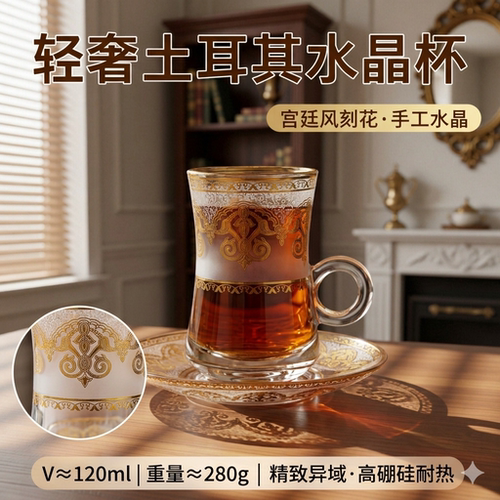 土耳其红茶杯郁金香杯玻璃咖啡杯