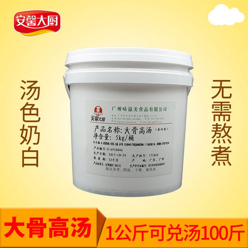 安馨大厨大骨高汤5kg浓缩商用大骨浓汤白汤膏骨头汤浓汤宝骨汤 - 封面
