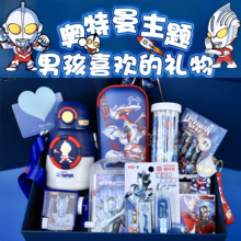 奥特曼男孩创意实用幼儿园5开学毕业儿童6生日礼物89文具十岁礼盒