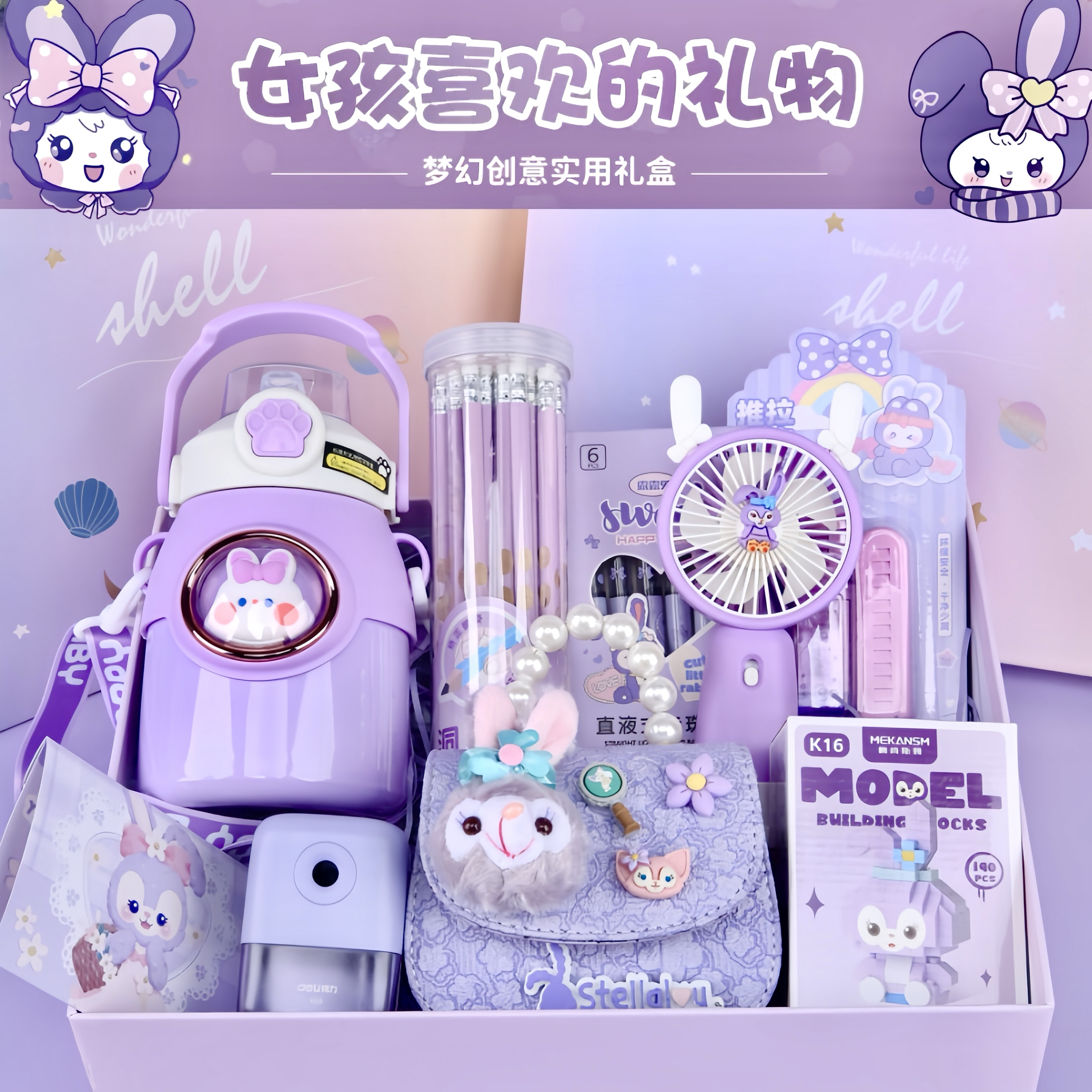 女孩子毕业儿童创意实用生日礼物星黛露6岁7礼盒8儿童9岁10伴手礼