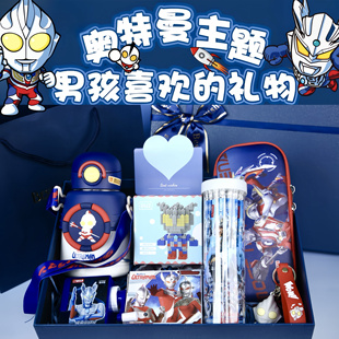 创意奥特曼文具礼盒男学生儿童5生日礼物6幼儿园7开学8十岁伴手礼