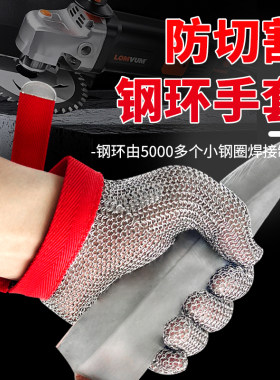 防切割钢丝手套金属不锈钢防电剪