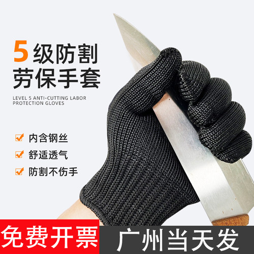 5级钢丝防割手套五指劳保耐磨防刀切割防爆安保黑色防刺厨房工作 - 封面