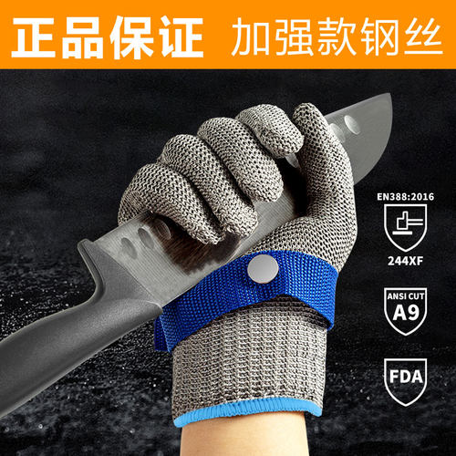 汉德乐钢丝手套防切手防割手套