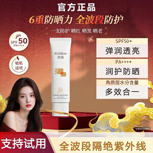 官方正品】水感清透高倍防晒霜SPF50+妆前户外清爽不粘腻敏肌官方