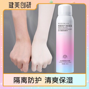 防晒霜红石榴防护喷雾素颜隔离霜防紫外线防水保湿美白学生军训