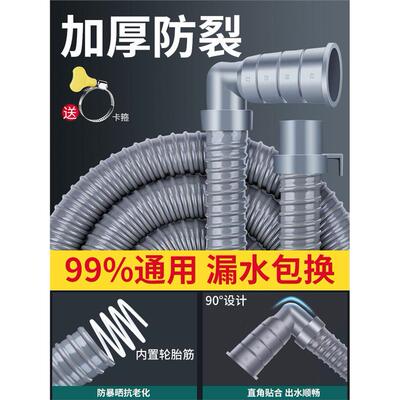 全自动洗衣机排水管通用