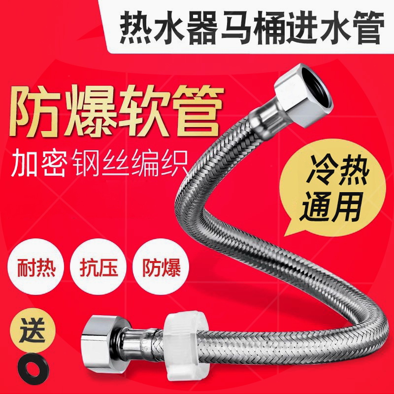不锈钢丝编织软管冷热进水管