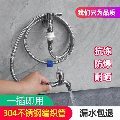 4分家用洗衣机水龙头水管软管