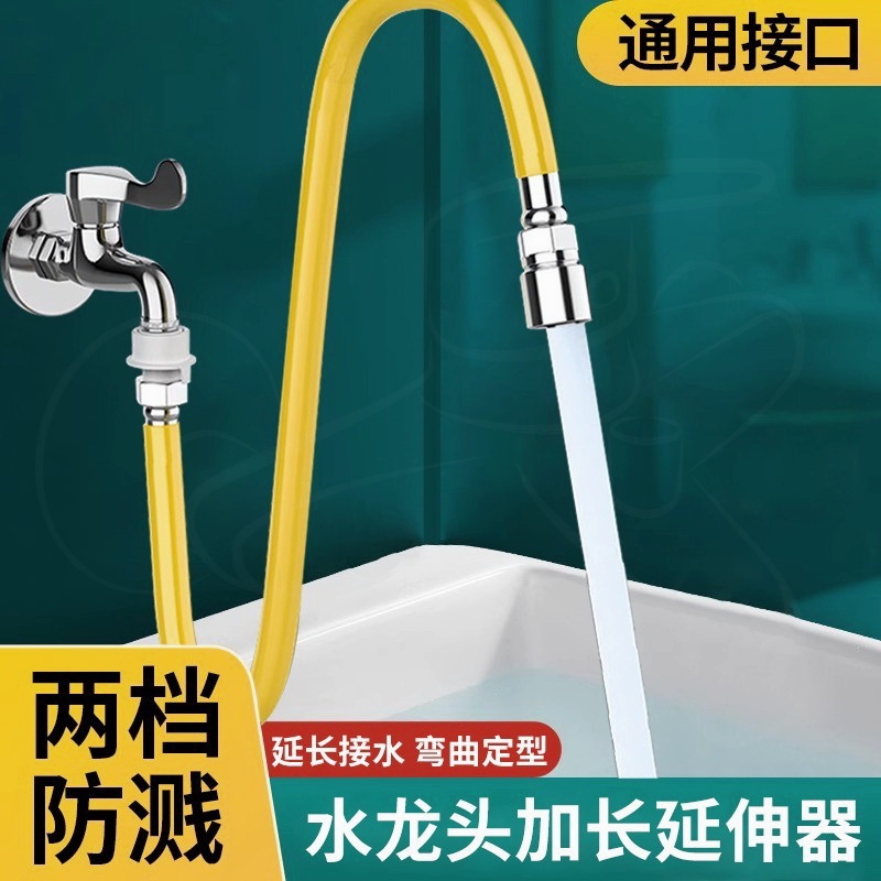 水龙头定型延长管4分螺母加长