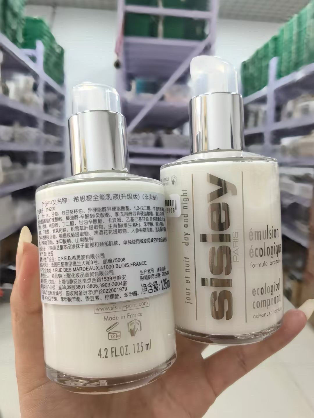 希思黎新版全能乳液保湿润肤乳抗皱紧致柜台正品 特价28年日期