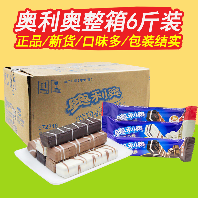 奧利奧巧克力棒威化餅干散裝6斤整箱批發多口味混裝休閑零食小吃