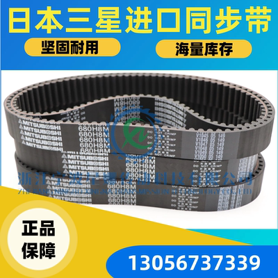 电脑袜机配件-袜子缝头机同步带  S3M225-9  S3M252-9  S3M-210-9