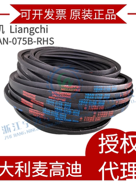 麦高迪良机 MEGADYNE冷却塔皮带 良机带 水塔带 VBAN-075B-RHS