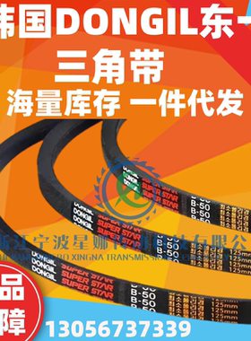 韩国东一DONGIL三角带SPB5070/5V2000 SPB5300 SPB5380/5V2120