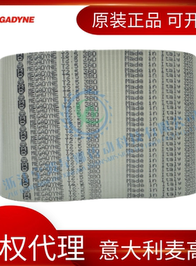 进口意大利麦高迪MEGADYNE聚氨酯同步带 T2.5-330/342.5/380/420