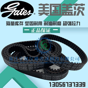 430 美国盖茨GATES橡胶同步带 420 415 440 5GT