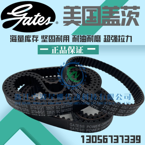 盖茨美国橡胶同步带