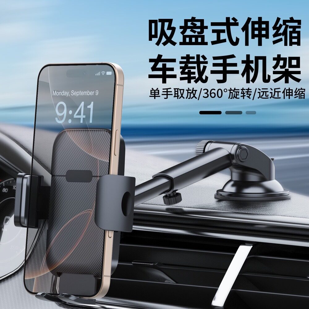 吸盘式伸缩车载支架汽车空调出风口卡扣手机导航支架