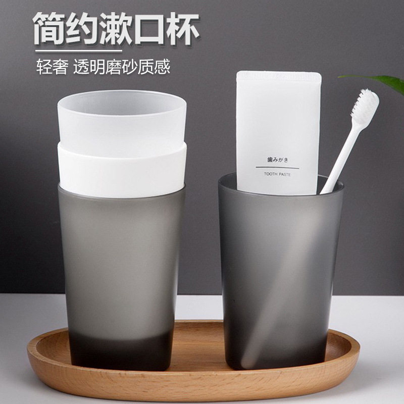 家用简约磨砂漱口杯情侣牙杯